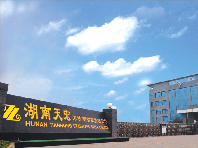 热烈祝贺湖南天宏材料科技有限公司投产开业仪式隆重举行