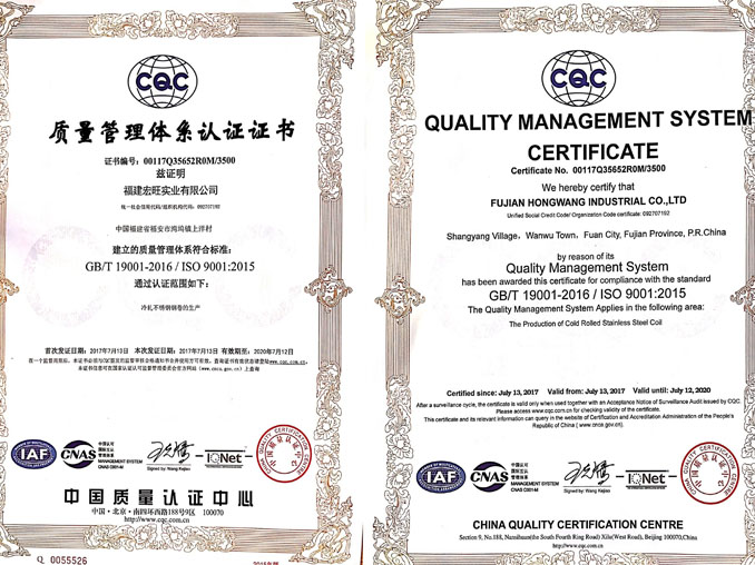 力促内部管理与产品品质迈向新台阶——热烈祝贺福建宏旺通过中国质量认证中心ISO9001和ISO14001双认证